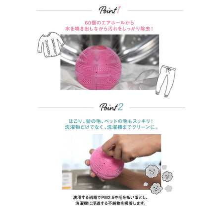 洗濯ボール ドクターランドリー ユニケア