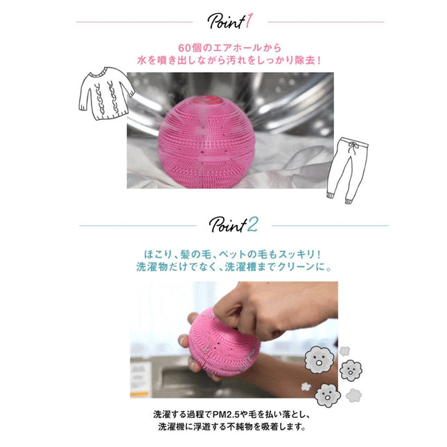 洗濯ボール ドクターランドリー ユニケア