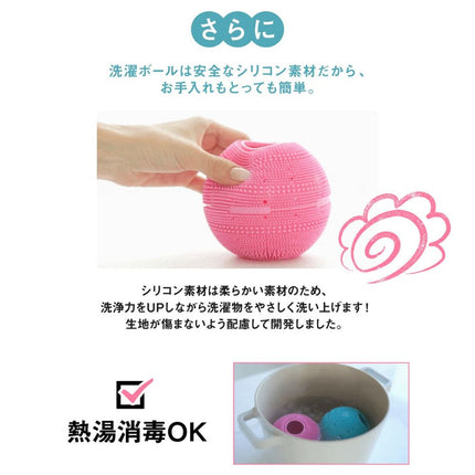 洗濯ボール ドクターランドリー ユニケア